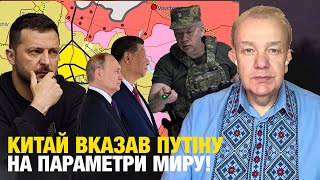 Що насправді: четвер3.0! Зеленський переніс Ставку до Харкова! ШОК: Лавров назвав Путіна ішаком Сі?