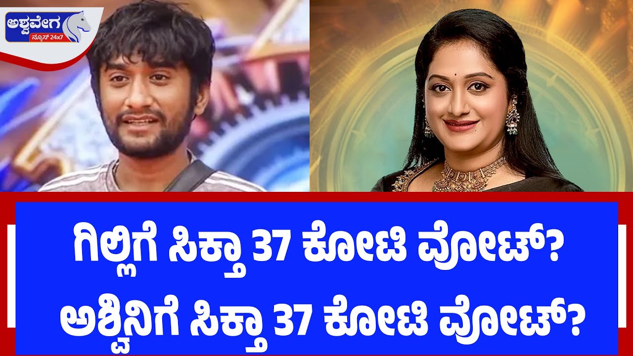 ಹೊಸ ಇತಿಹಾಸ ಬರೆದ ಈ ಬಾರಿಯ ಬಿಗ್‌ಬಾಸ್ ವಿನ್ನರ್‌‌ | Bigg Boss Kannada History