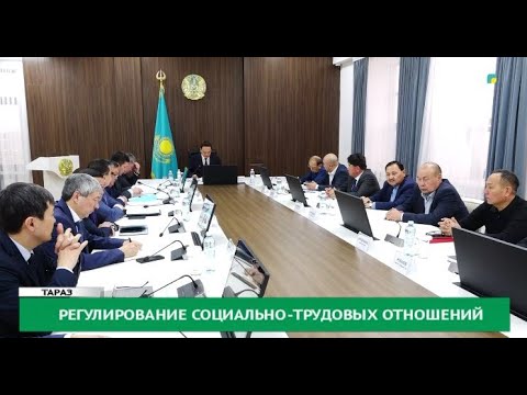 Регулирование социально-трудовых отношений