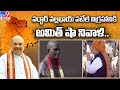 Union Minister Amit Shah pays tributes to Sardar Vallabhai Patel