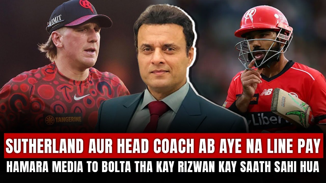 Sutherland Aur Head Coach Ab Aye Na Line Pay | Hamara Media To Bolta Tha Ky Rizwan Ky Saath Sahi Hua