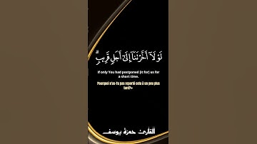 القارئ حمزة يوسف @hamza_quran.1 🤍🖤