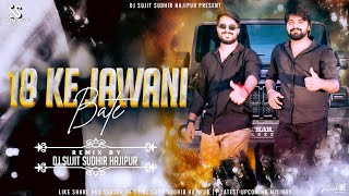 Charcha Ba Rajdhani Me Dj Remix | 18 Ke Jawani Ba Dj Song | DJ EDM TRANCE MIX |#djsujitsudhirhajipur