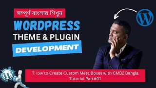 How to Create Custom Meta Boxes with CMB2 Bangla Tutorial part#01
