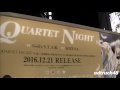 うたの☆プリンスさまっ♪ QUARTET NIGHT / &quot;God&#39;s S.T.A.R.&quot; &amp; &quot;KIZUNA&quot; アドトレーラー@渋谷