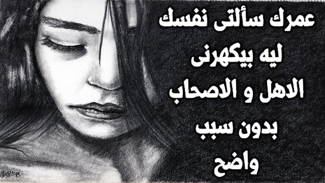 عمرك سألتي نفسك يا زوهرية ليه بيكهرنى الاهل و الاصحاب بدون سبب واضح