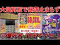 【ポケカ投資】シャイニートレジャーの大量再販で暴落がとんでもないことに・・・※ポケカ転売ヤー爆死案件【ポケモンカード　高騰】