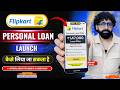 Flipkart Se Personal Loan Kaise Le? | Low CIBIL Me Loan Kaise Milega 2026