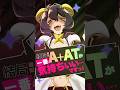 【新台】スマスロ「魔法少女にあこがれて」ティザーMOVIE #パチスロ