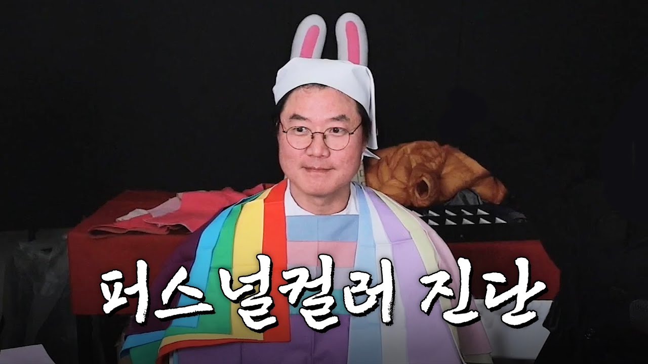 [sub] 더 이상의 노랑 패딩과 술톤은 없다. | 🎥라이브 짧게보기