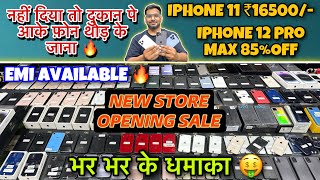 Free?नहीं दिया तो दुकान बंद कर दूँगा 1000% Apple IPhone 11,12,13,14 Pro ₹399/- Second Hand Mobile