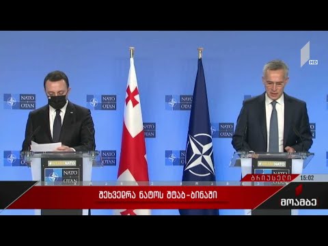 შეხვედრა ნატო-ს შტაბ-ბინაში