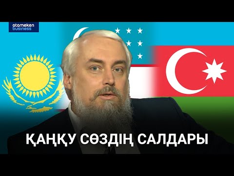 Бейне: Ресей заңгері және саясаткері Юрий Скуратов: автордың өмірбаяны, қызметі және кітаптары