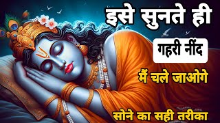 गहरी नींद और मन  का रहस्य | Guided Deep Sleep Experience | @Aadhyatmiksagar Motivational Story screenshot 3