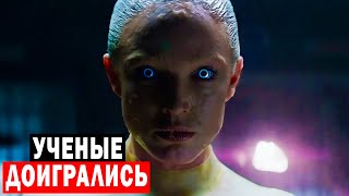 Доигрались! Это Видео Произвело Фурор! Вот К Чему Приводит Эти Эксперименты!