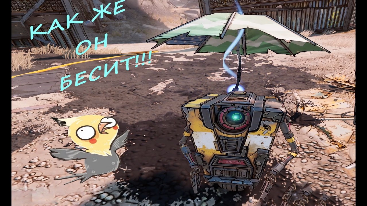 ПОМОГАЕМ СО СТИЛЕМ ЖЕЛЕЗЯКИ! BORDERLENDS 3 #1