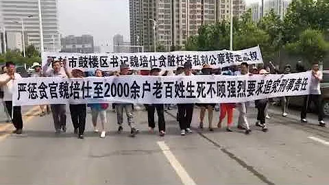 河南省开封市爆发抗议示威游行，不是跪着，而是昂首挺胸的走在大街上，喊出口号 - 天天要闻