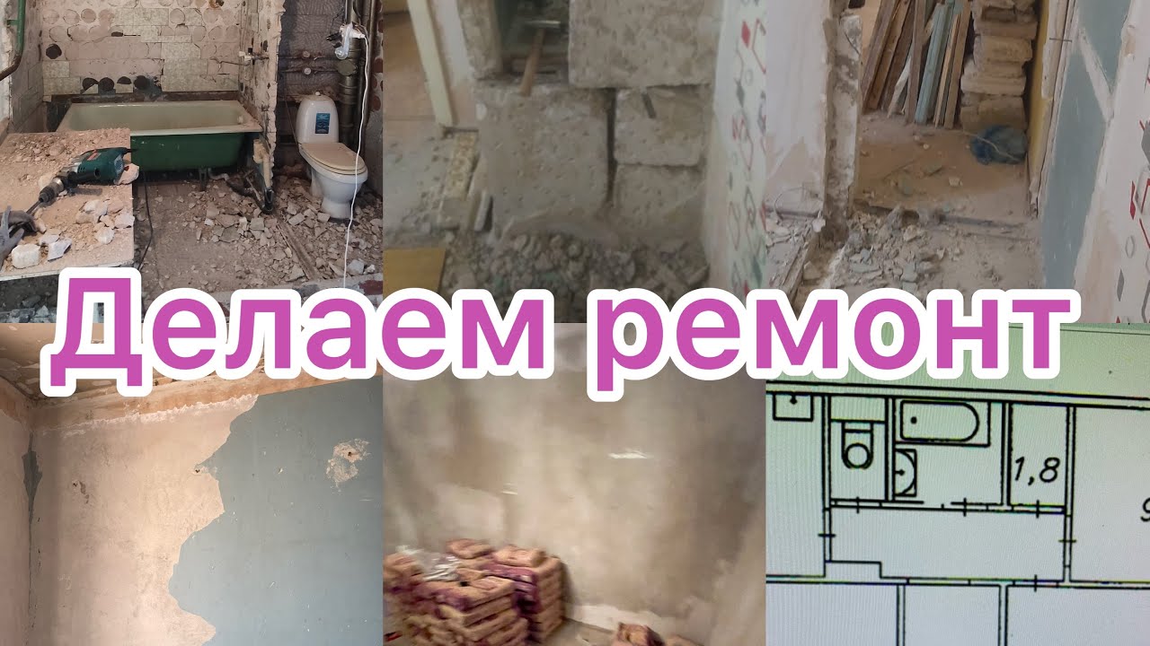 Ремонт убитого дома своими руками