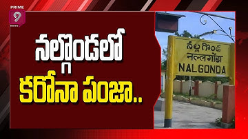 People Neglets Lockdown Rules in Nalgonda | Prime9 News
