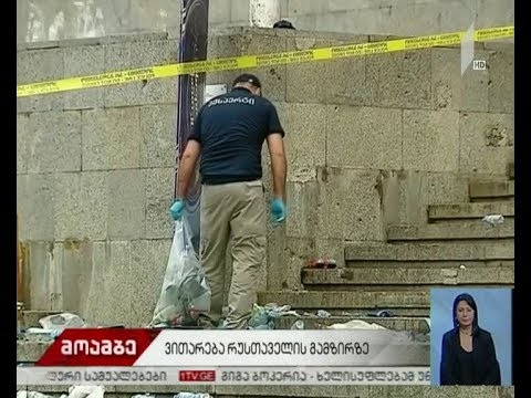 პარლამენტის შენობასთან ამ დროისთვის სიმშვიდეა