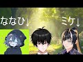 仲良し雑談コラボ【超貴重】