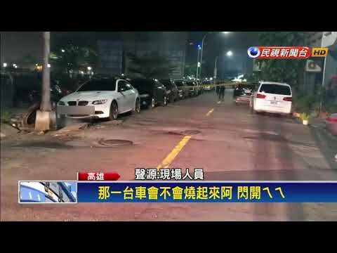 人孔蓋爆炸冒濃煙 炸裂路面波及跑車－民視新聞
