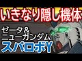 Super Robot Wars Y Be Careful With Data Transfer How To Get The Strongest New Zeta Gundam