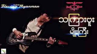 သၾကားဗူး