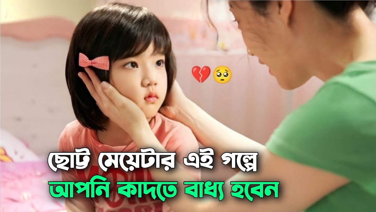 কাদতে বাধ্য হবেন ! Wedding Dress (2010) Movie Explain In Bangla |Korean Drama Bangla | Naeem Is Here