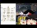 (Hoi4)この帝国は神聖ですか?