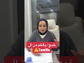 خدوا بالكم من علاج الفيروس دكتورة شيرين عطيه اكسبلور مرضالسكري الضغط دهون 