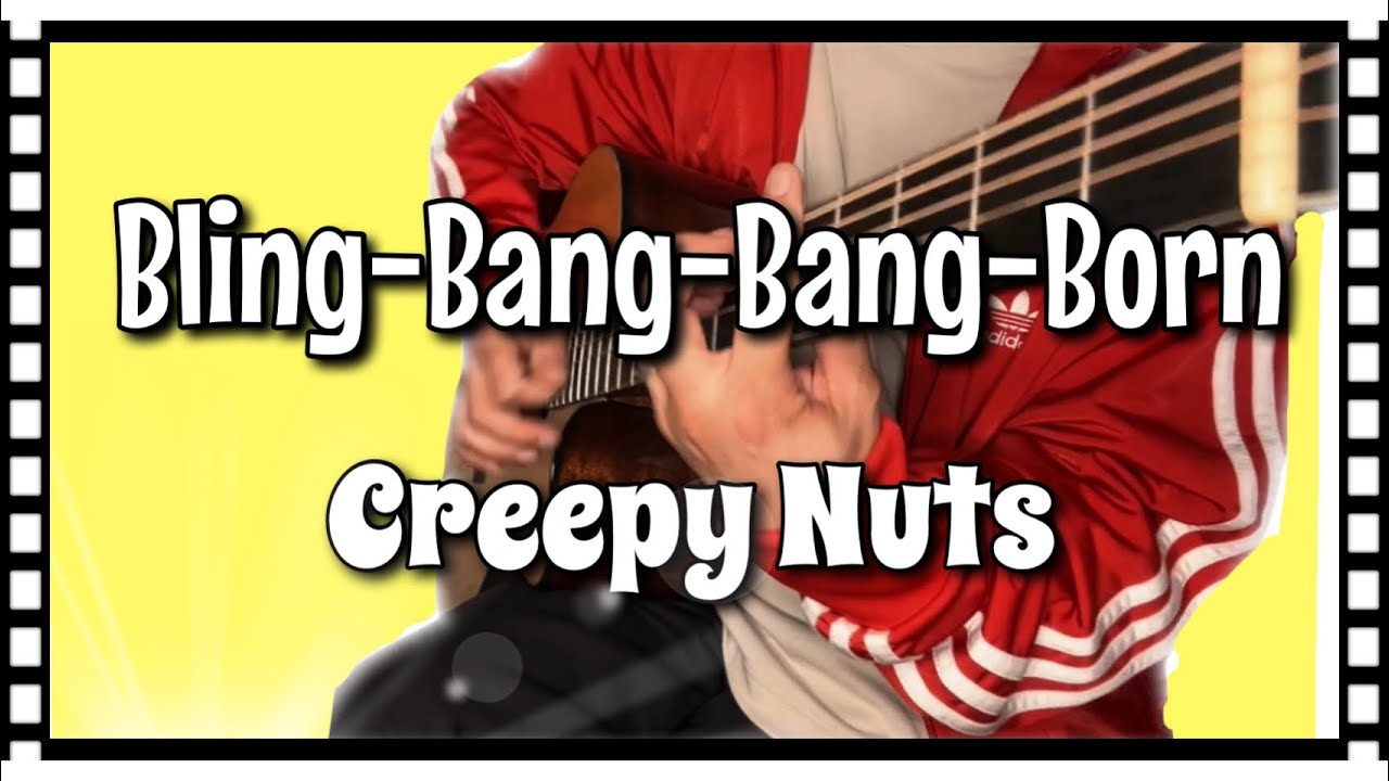 【カバー】Bling-Bang-Bang-Born／Creepy Nuts 弾き語り♬ - YouTube