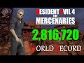 Resident evil 4 remake mercenaries  2816720 wesker island s  world record strategy