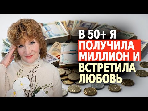 From Crisis to Prosperity: How I Changed My Life After 50 and Made My First Million.