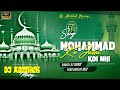 Mohammad Ke Jaisa Koi Nhi ( Eid Spl ) 🥰 || Qawali Dj Song || Hard Dholki Mix By Dj Abishek Mixing