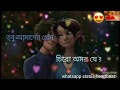 Bengali WhatsApp status vedio (চিরো অমর)|| hoichoi unlimited || by WhatsApp status heartbeat Whatsapp Status Video Download Free