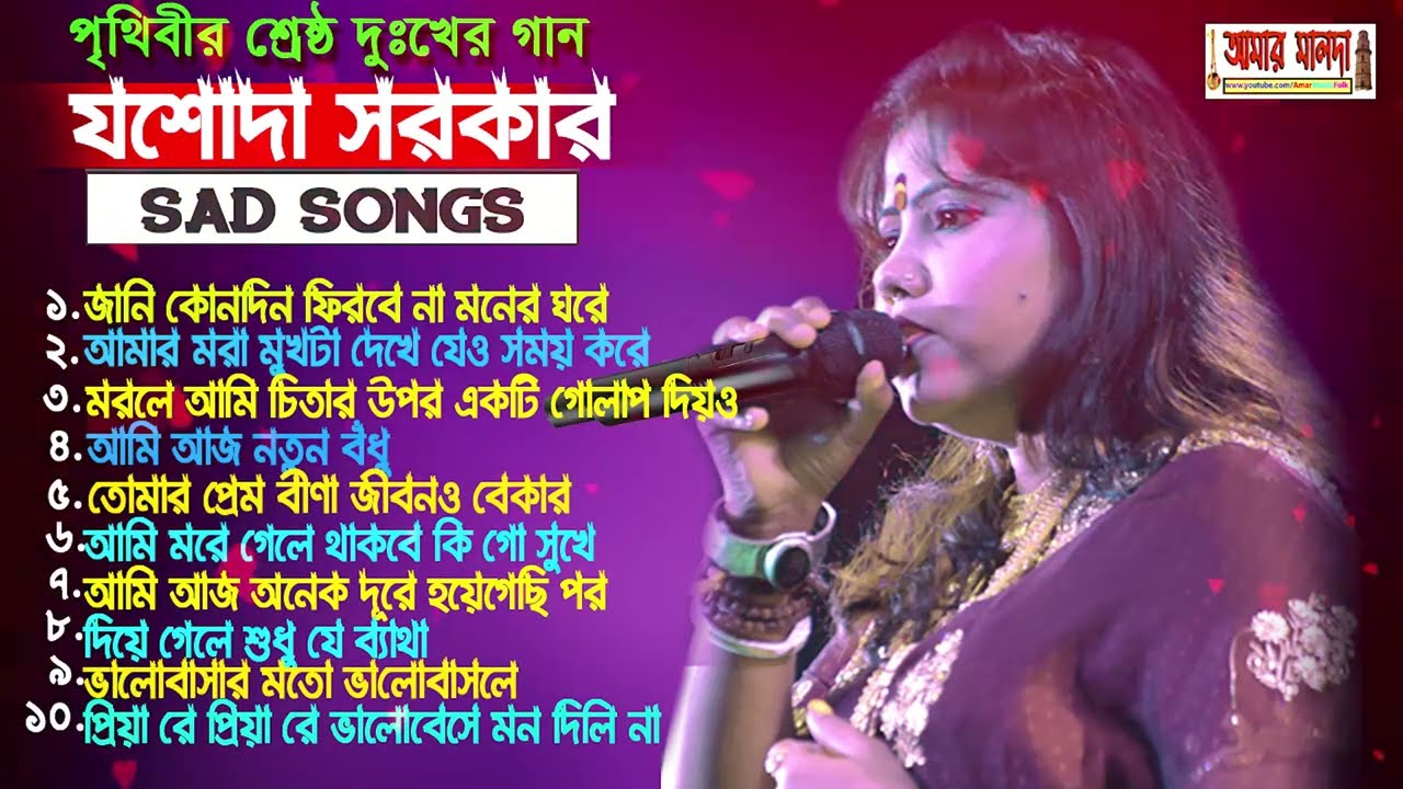      JASODA SARKAR SUPER HIT SONG  NONSTOP SAD SONG 2023  2023 HIT  GAN