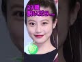 今田美桜さんがあんな姿に… #美女 #ピタ止めチャレンジ