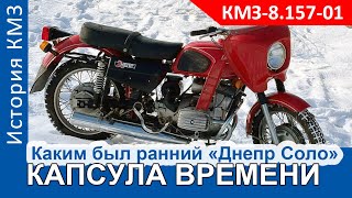 Нашли НОВЫЙ мотоцикл Днепр который НИКОГДА не ездил!