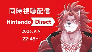 【ニンダイ同時視聴】皆で一緒に最新情報みるぞ！！！【Vtuber/蘇牙神ハル】