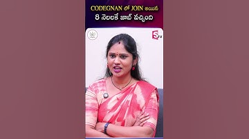 CODEGNAN లో JOIN అయి 8 నెలలకే జాబ్ వచ్చిందీ.! | Real Success Story | #sumantvvizag