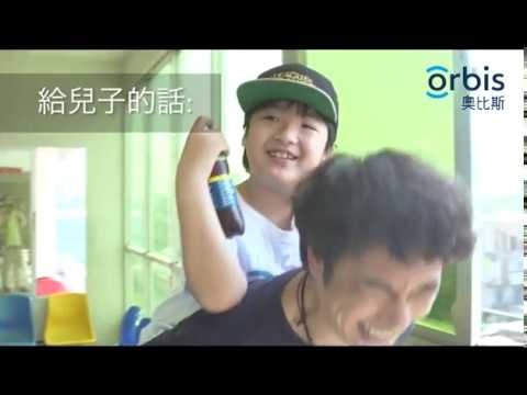 吳鎮宇孟加拉光明之旅2017 【父在做，子在看】