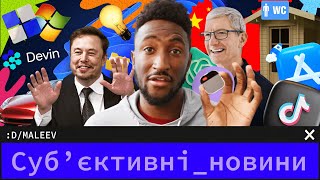 картинка: Довгоочікуваний Ai Pin | Devin AI - фейк 🤔 | Знову звільнення