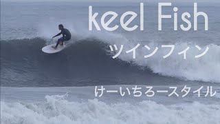 サーフィン ツインフィン フィッシュ Ryan Lovelace サーフボード