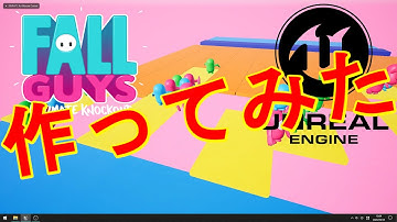 Fall Guys買えないから作ってみた ヒヤヒヤロード(TIP TOE)[UE4]