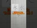 第1回CCL個人戦トーナメント 準決勝2試合目 蘭泉VSみやこ #日本1字が上手い大学生 #美文字バトル #字 #準決勝