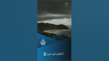 تلاوة مباركة من سورة الحجر || بصوت القارئ : سعد الغامدي  || { إن المتقين في جنات وعيون }