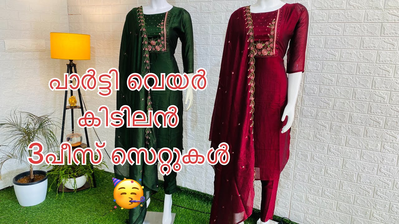 പാർട്ടി വെയർ 3പീസ് സെറ്റ് anika designs - YouTube