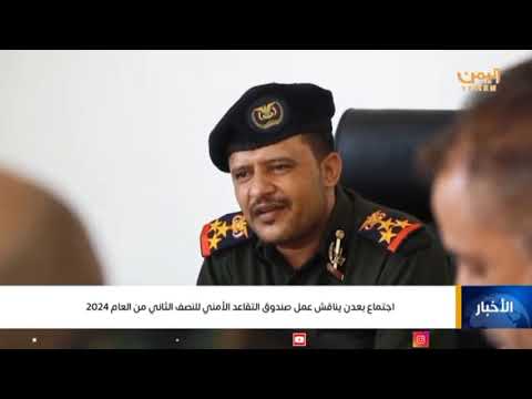 العميد نائف الحميدي يترأس اجتماعا لإدارة التقاعد بوزارة الداخلية لمناقشة العمل في النصف الثاني 2024م