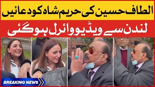 Altaf Hussain Best Wishes For Hareem Shah Altaf Hussain Hareem Shah Meeting In London Viral Video